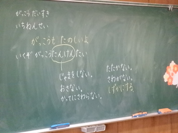 学校探検３