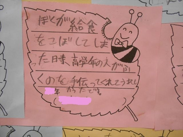 にこにこの実１