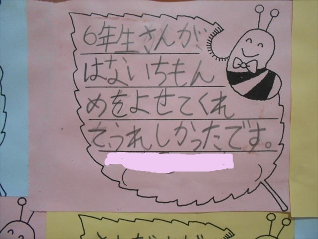 にこにこの実２