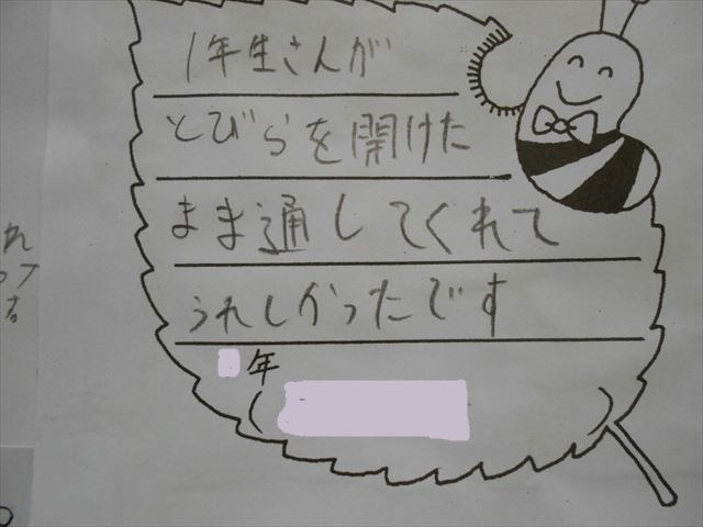 にこにこの実３