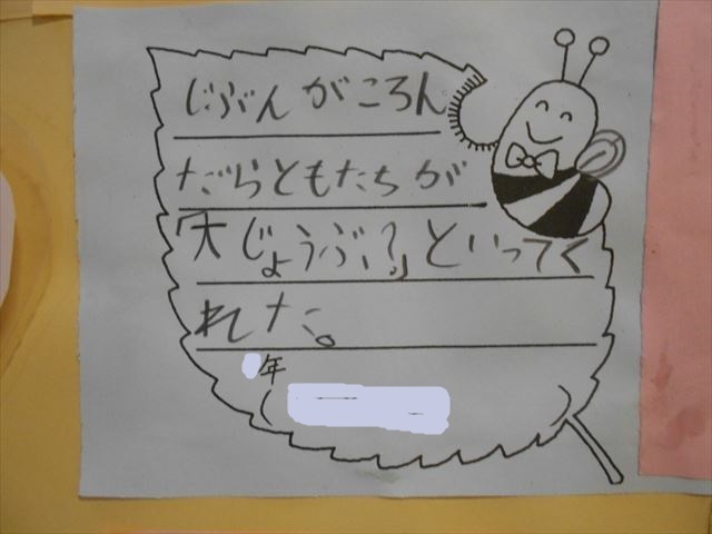 にこにこの実４