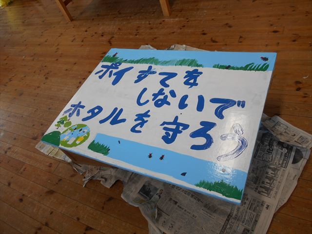 完成した看板２