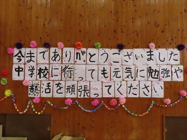 壁面メッセージ