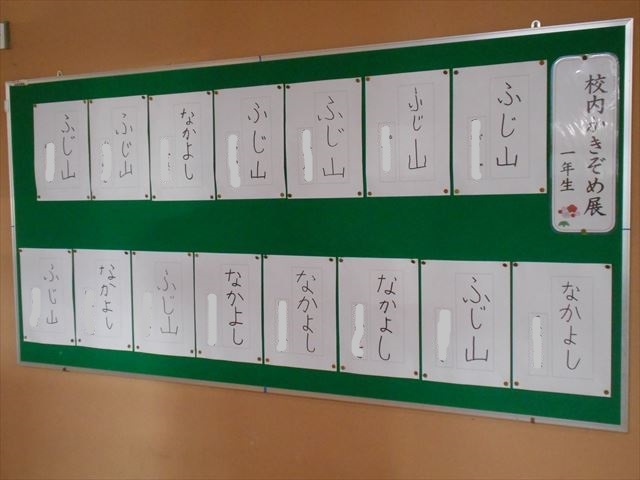 1年生の作品