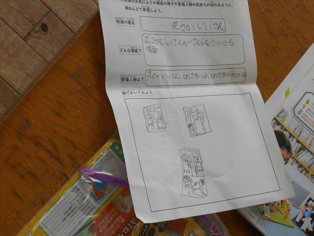 はなさかじいさんの設計書