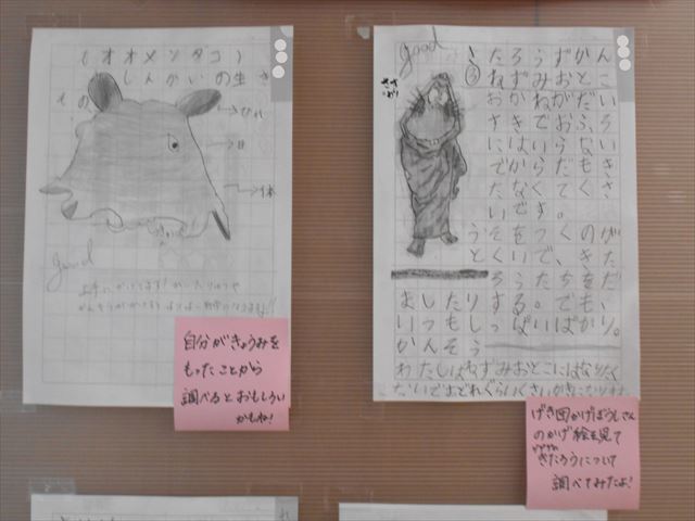 自学ノートの紹介１