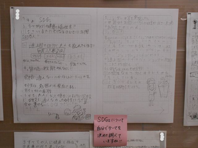 自学ノートの紹介２