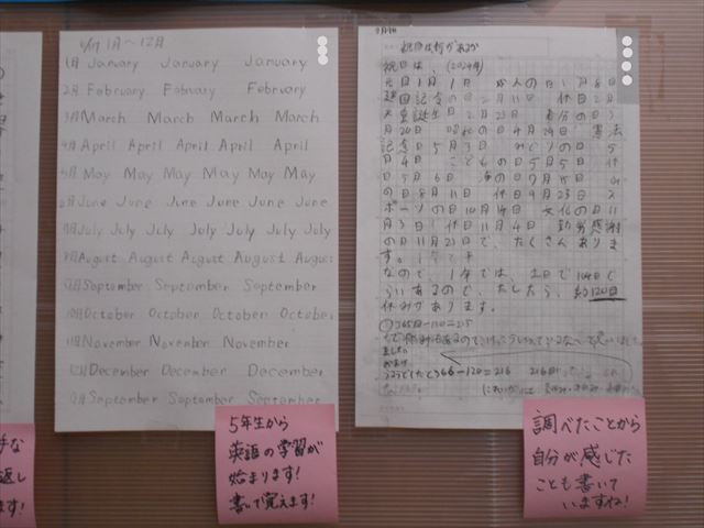 自学ノートの紹介３