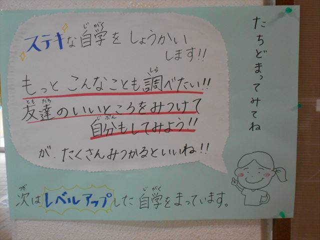 自学紹介コーナー