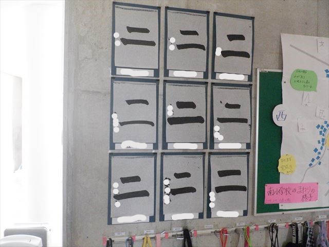 子どもの作品２