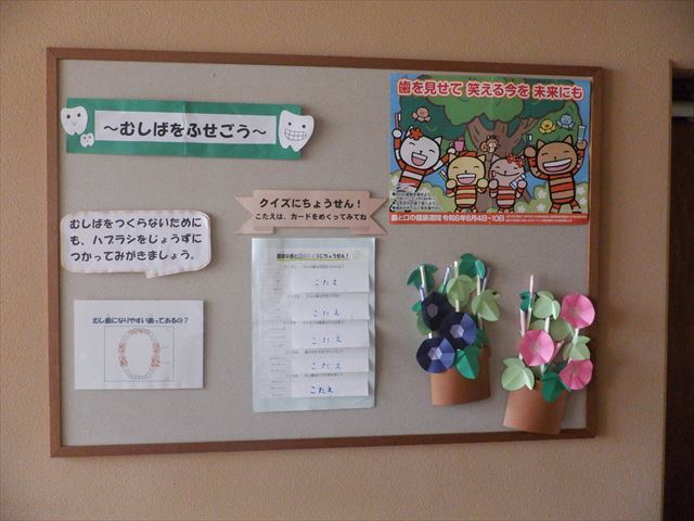 保健室から１