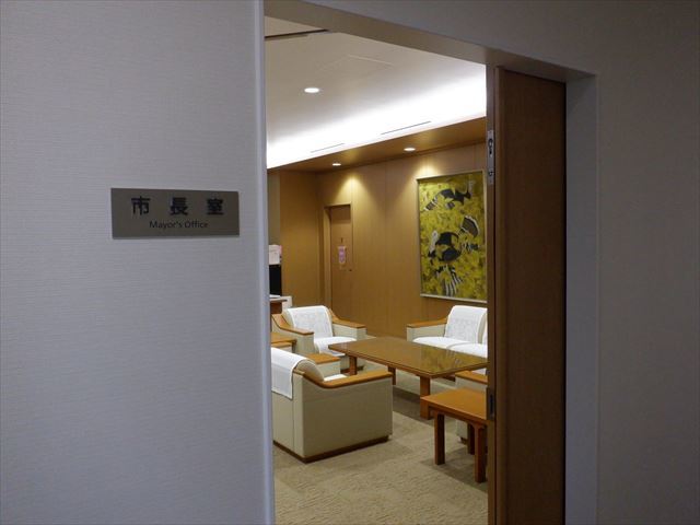 市長室