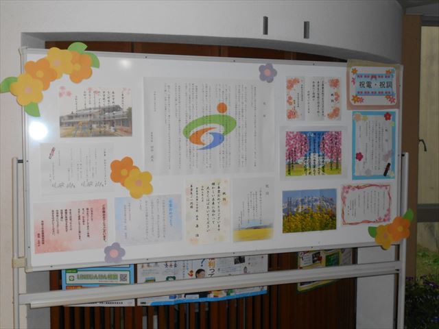 祝詞と祝電