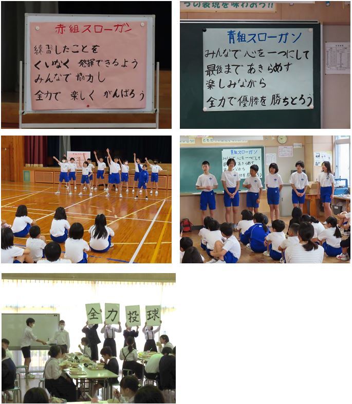 なかよし運動会にむけて