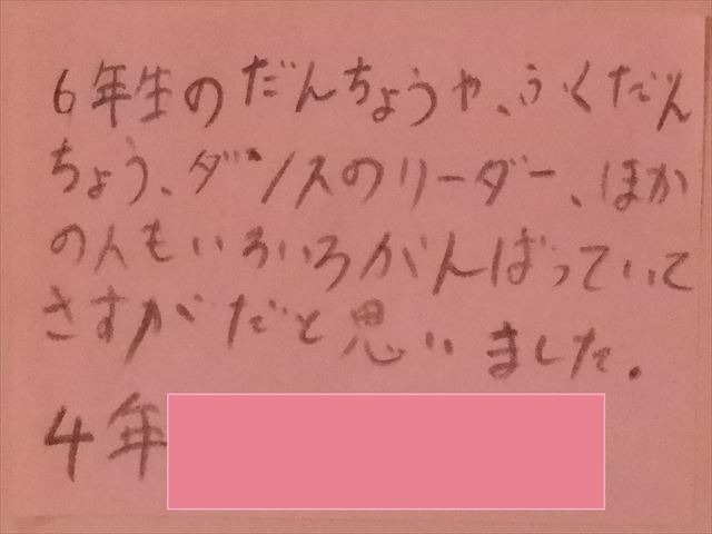 ４年生のコメント
