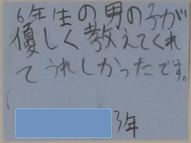 ３年生のコメント