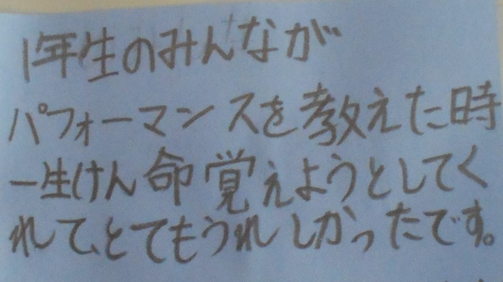青組のコメント１