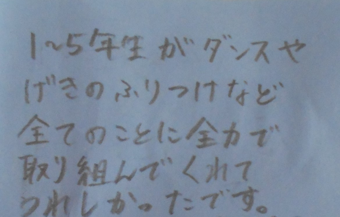 青組のコメント４
