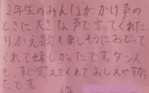 赤組のコメント１