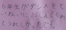 赤組のコメント３