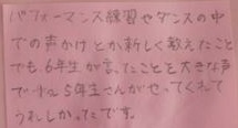 赤組のコメント４