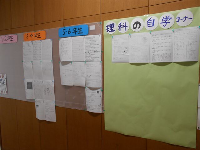 自学紹介コーナー