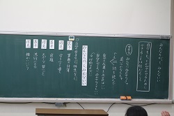 授業の板書の写真