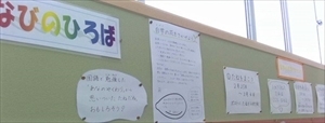 掲示板の写真です。
