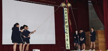 くす玉を開く様子です。