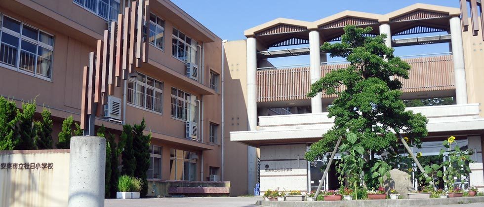 安来市立社日小学校外観