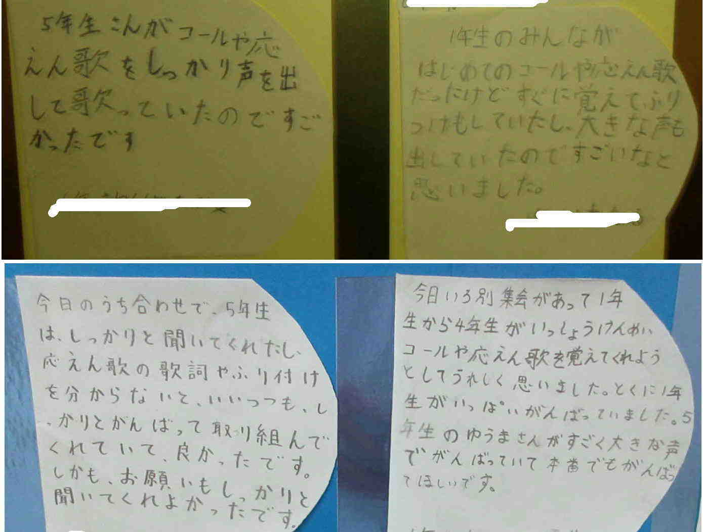 良いところを書いています。