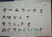 緑組のスローガン
