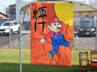 赤組のデコレーションです。
