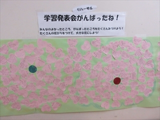 学習発表会に向けてがんばったことを書いて貼っていきました。