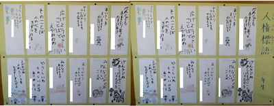 2年の標語
