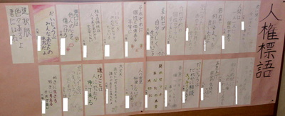 6年の標語