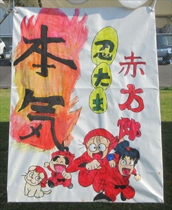 赤組のデコです