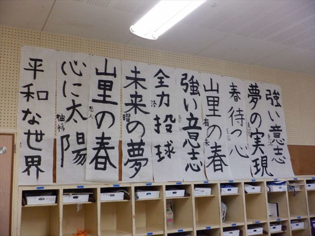 5年生教室の書初め