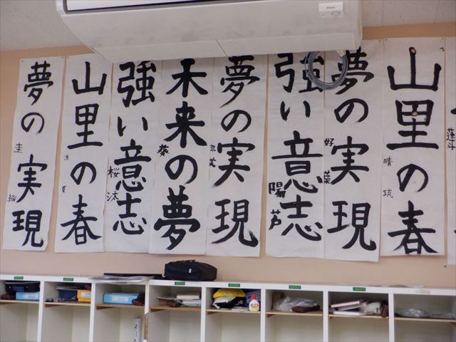 6年生教室の書初め