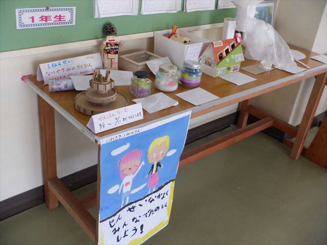 1年生の作品