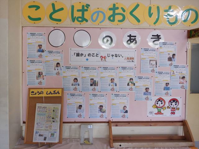 図書委員会からの人権に関する図書の紹介文