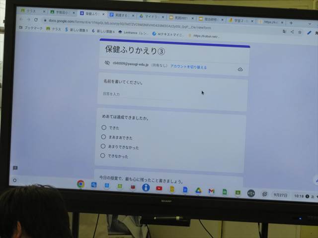 授業後の振り返りを入力するGoogleフォームの画面