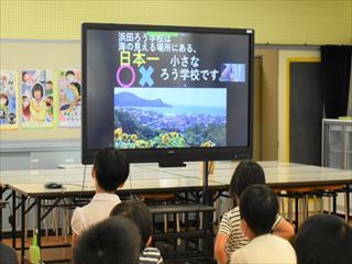 浜田ろう学校の紹介です