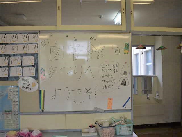 図書館まつり1