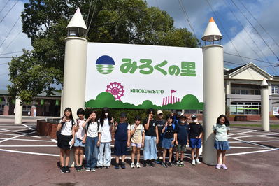 みろくの里