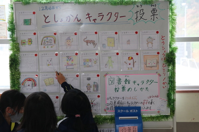 キャラクター投票