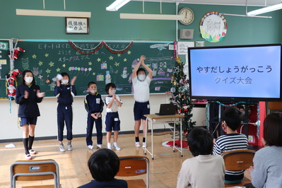安田小学校のクイズ大会