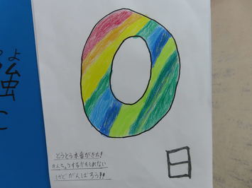 いよいよ運動会
