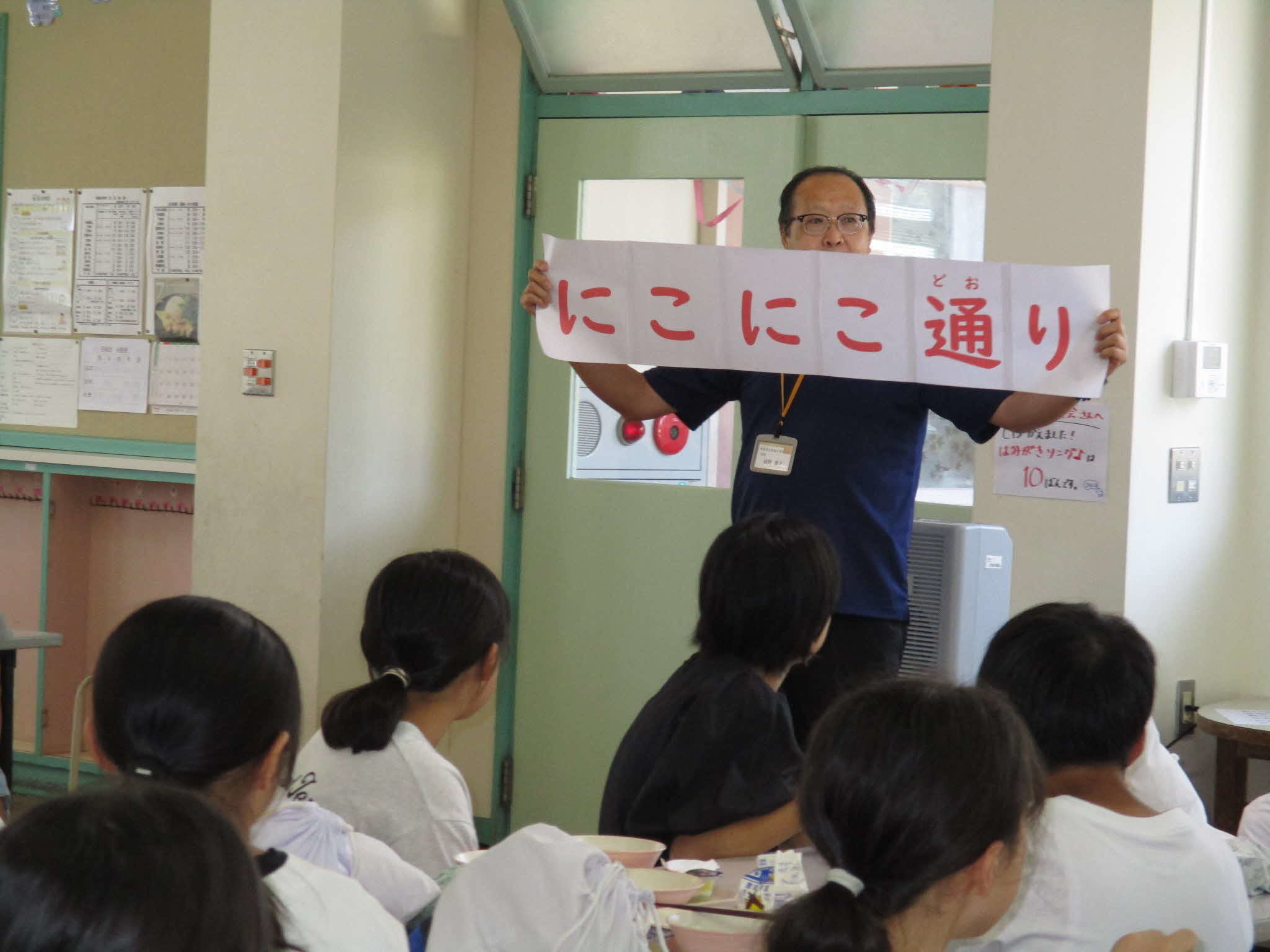 命名！にこにこ通り