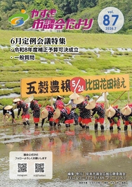 表紙画像